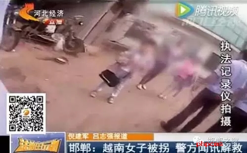 一名越南女子以六萬五的價(jià)格從臨漳縣被拐賣到魏縣，該女子是被找工作為名騙到當(dāng)?shù)?，而拐賣女子的劉姓夫婦已經(jīng)潛逃。